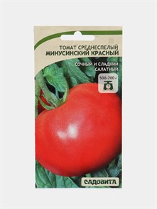 Томат Минусинский красный 10шт Садовита