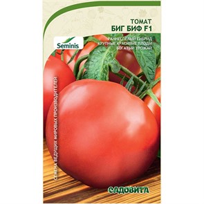 Томат Биг Биф F1 5шт Seminis/Садовита