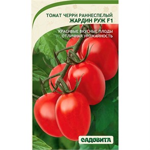 Томат Жардин Руж F1 10шт ЭКСКЛЮЗИВ Садовита