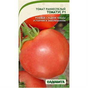 Томат Томатус F1 5шт ЭКСКЛЮЗИВ Садовита