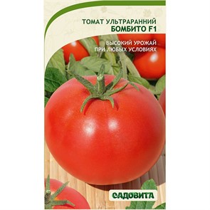 Томат Бомбито F1 10шт ЭКСКЛЮЗИВ Садовита