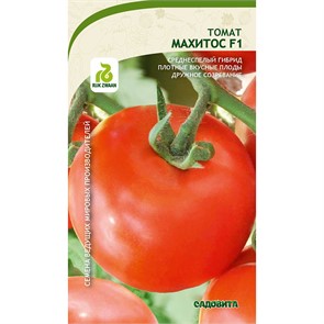 Томат Махитос F1 5шт Rijk Zwaan/Садовита