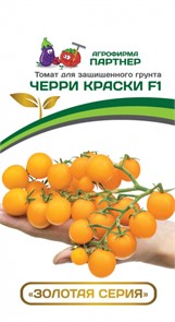 Томат Черри Краски F1 5шт Партнер