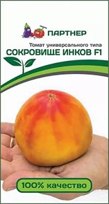 Томат Сокровище инков F1 10шт Партнер
