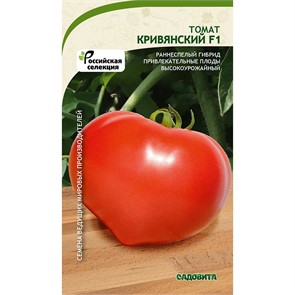 Томат Кривянский F1 0,05гр Садовита