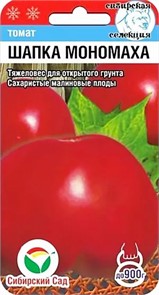 Томат Шапка мономаха 20шт СС