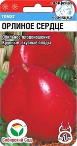 Томат Орлиное сердце 20шт СС