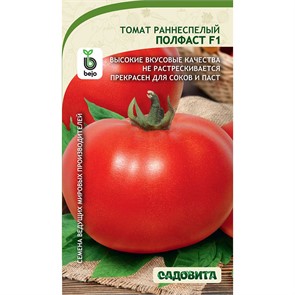 Томат Полфаст F1 10шт Bejo/Садовита