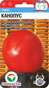 Томат Канопус 20шт Сиб сад
