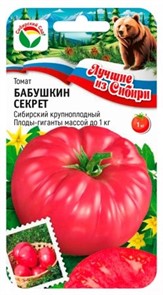 Томат Бабушкин секрет 20шт СС