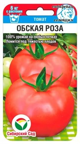 Томат Обская роза 20шт Сиб Сад