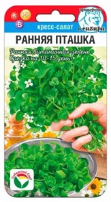 Кресс-салат Ранняя пташка 0,5г Сиб Сад