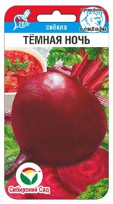 Свекла Темная ночь 2г Сиб Сад