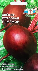 Свекла Мажор F1 2гр Седек