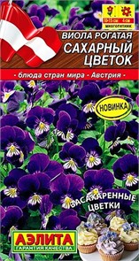 Виола Сахарный цветок 0,1гр/20шт Аэлита