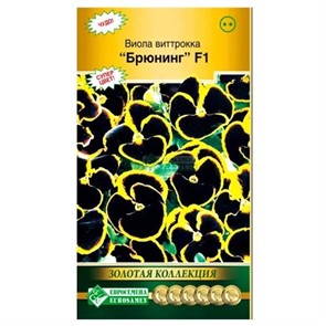 Виола Брюнинг Виттрокка 10шт ЕвроСем