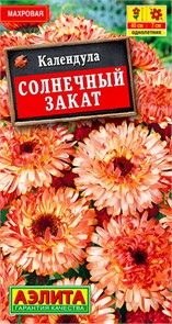 Календула Солнечный закат 0,3гр Аэлита