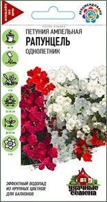 Петуния Рапунцель смесь ампельная 5шт Уд.семена