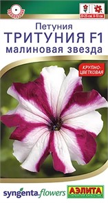 Петуния Тритуния F1 малиновая звезда 7шт Аэлита
