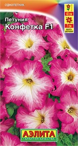 Петуния Конфетка 7шт Аэлита