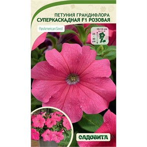 Петуния Суперкаскадная F1 Розовая грандифлора 10др PanAmerican/Садовита