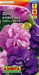 Петуния Дуо Классика Аэлита