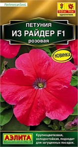 Петуния Из райдер F1 розовая 7шт /10