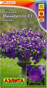 Петуния Минибелло синяя F1 многоцветковая Аэлита