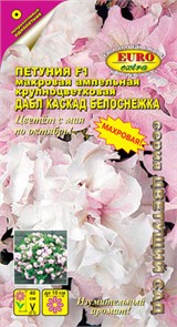 Петуния Дабл каскад F1 Белоснежка 5шт Аэлита