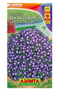 Петуния Джоконда сатурн голубая F1 7шт Аэлита