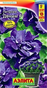 Петуния Деним F1 обильноцветущая 10шт Аэлита