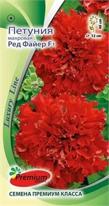 Петуния Ред файер F1 махровая крупноцвековая 8шт Премиум