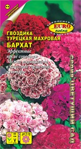 Гвоздика Бархат турецкая махровая смесь сортов 0,3гр Аэлита