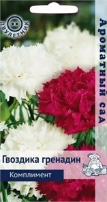 Гвоздика Гренадин Комплимент 0,1гр Поиск