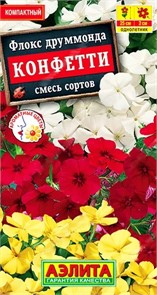 Флокс Конфетти 0,1гр Аэлита