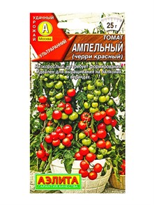 Томат Ампельный черри красный Аэлита