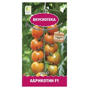 Томат Абрикотин F1 10шт Поиск