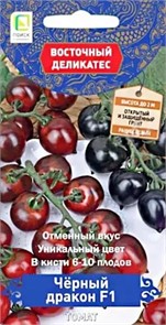 Томат Черный дракон F1/Восточный деликатес 10шт
