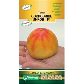 Томат Сокровище Инков F1 5 шт ЕвроСем