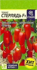 Томат Стерлядь F1 5 шт. (Семена Алтая)