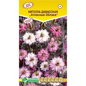 Нигелла дамасская Атласные облака