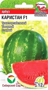 Арбуз Каристан F1 3шт СС