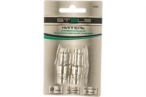 Ниппель универсал. "Елка" быстросъем. (папа) со штуцером п/шланг 8мм 2шт Stels 57061