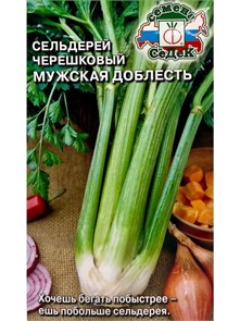 Сельдерей черешковый Мужская доблесть 0,5гр Седек