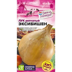 Лук репчатый Эксибишен 0,2гр СА