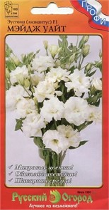 Эустома (лизиантус) Мэйдж Уайт F1 5шт НК