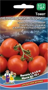 Томат Челябинский Метеорит 20 шт УД