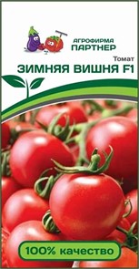 Томат Зимняя вишня Партнер