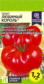 Томат "Любимый король" 0,05гр. семена Алтая