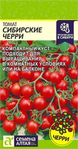 Томат "Сибирские черри"0,1гр. семена Алтая